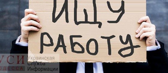 Из-за карантина без работы остались свыше 430 тысяч украинцев «фото»