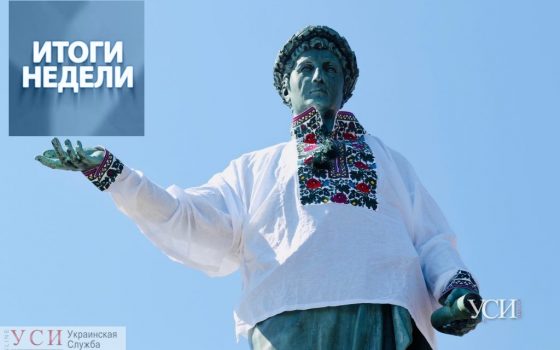 Маршруточный ад, провал в спасении Delfi и огромный флаг Украины на Воронцовском маяке: итоги недели в фото «фото»