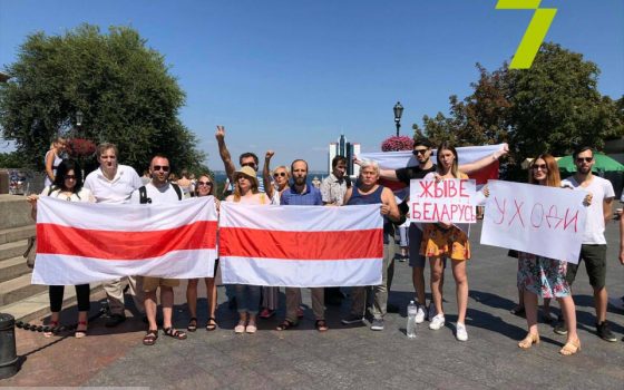 На Приморском бульваре прошел митинг в поддержку белорусского Марша свободы (фото) «фото»