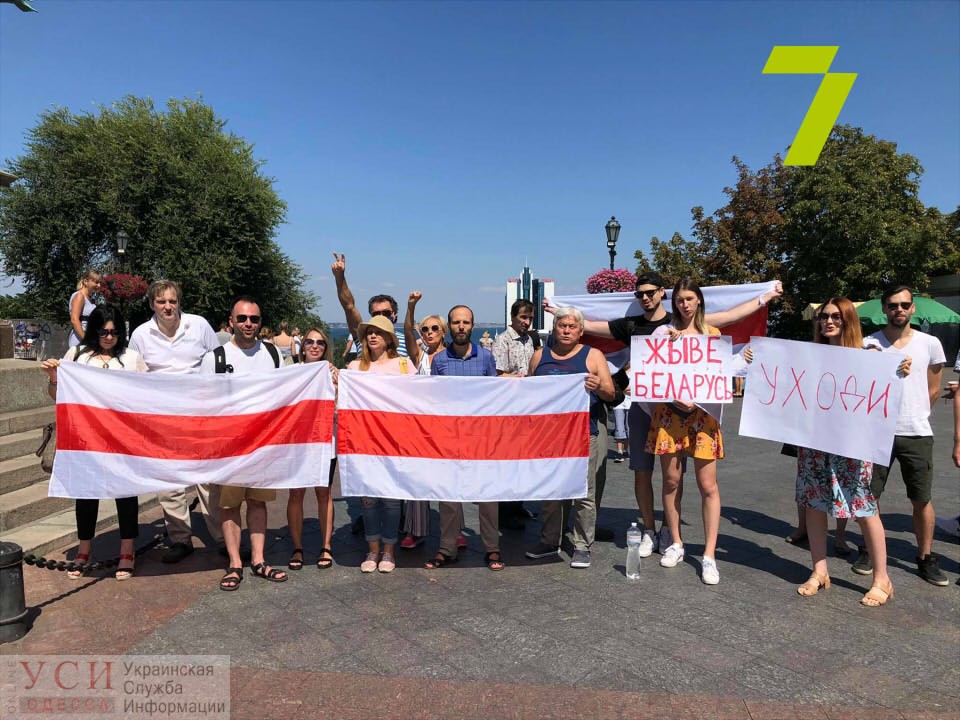 На Приморском бульваре прошел митинг в поддержку белорусского Марша свободы (фото) «фото»
