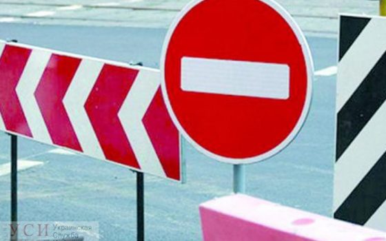 В субботу перекроют Старопортофранковскую и Пастера до конца лета, автобусы поменяют маршруты «фото»