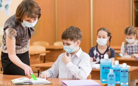 Одесская мэрия просит родителей не собирать деньги на дезинфекторы – все купят за средства бюджета «фото»