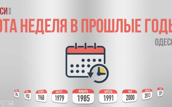 Рекордная Вышиванковая цепь, разбитый Жуков и борьба за Догтаун: какой была Одесса в минувшие годы (фото) «фото»