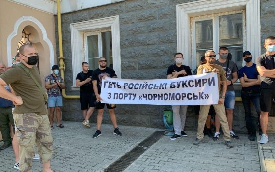 Портовики Черноморска перед АМПУ протестуют против “буксирного рейдерства” с российскими корнями (фото) «фото»