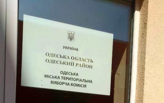 Активист и “куликовец”: зарегистрированы первые кандидаты на пост одесского мэра (фото) «фото»