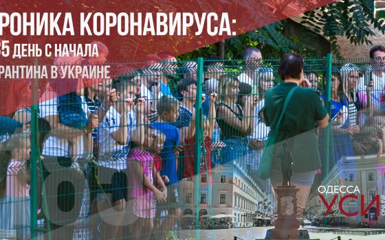 Хроника коронавируса: 185 дней с начала карантина ОБНОВЛЕНО «фото»