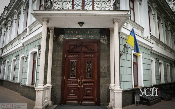 Генпрокурор назначила нового руководителя прокуратуры Одесской области «фото»