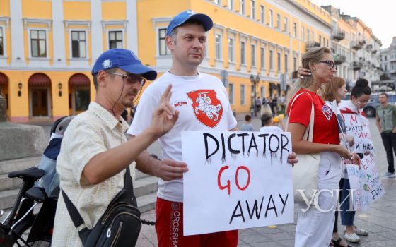 “Диктатор, уходи!”: в центре Одессы проходит акция в поддержку Беларуси (фоторепортаж) «фото»