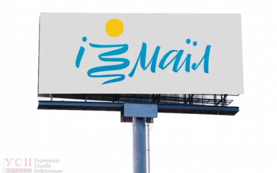 Туристический логотип для Измаила создал дизайнер Жуков из студии Лебедева (фото) «фото»