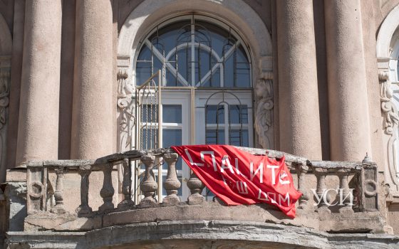 “Спасите наш дом!” – жильцы вывесили плакаты на одесском памятнике архитектуры (аэросъемка) «фото»