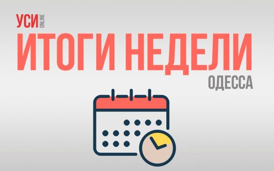 Сессия горсовета, фестиваль музеев и день рождения Венди: итоги недели (фото, видео) «фото»