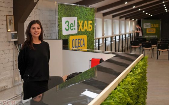 Для реформ и креатива: 7 сентября в Одессе начинает работу “Зе!ХАБ” «фото»