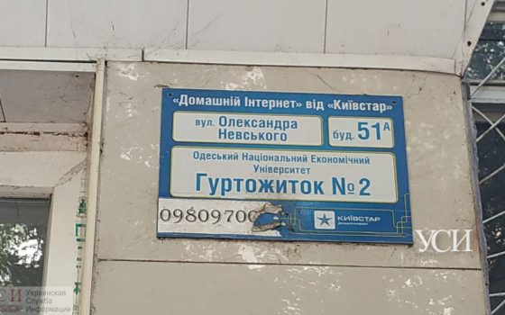 Одесский экономический университет отводит землю под строительство (фото) «фото»