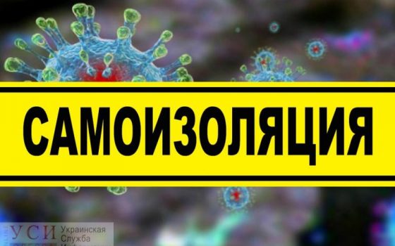 Коронавирус в школе: в Одессе 7 классов ушли на самоизоляцию «фото»