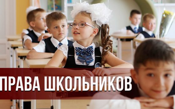 Права школьников: нужно ли сдавать на “фонд класса” и вправе ли учитель забрать телефон у ученика «фото»