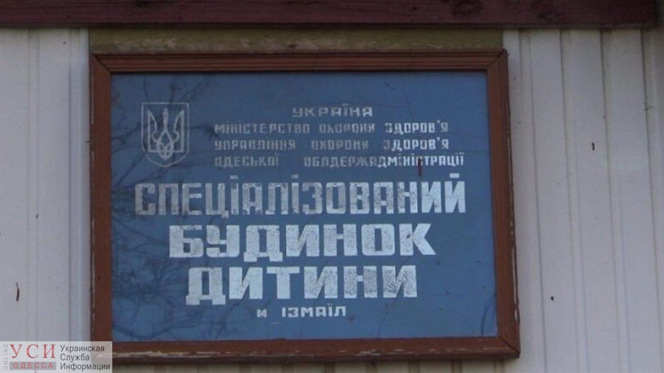 Директора дома малютки в Одесской области подозревают в изнасиловании трех детей от 5 до 7 лет (фото, видео) «фото»