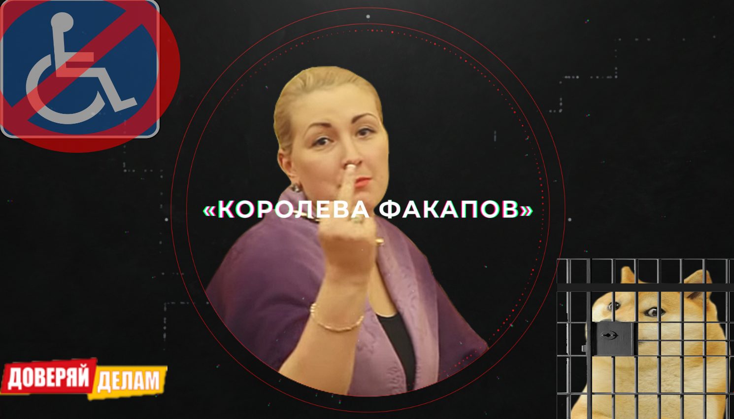 Кто есть кто: Куценко-Есенович “королева факапов” (видео) «фото»