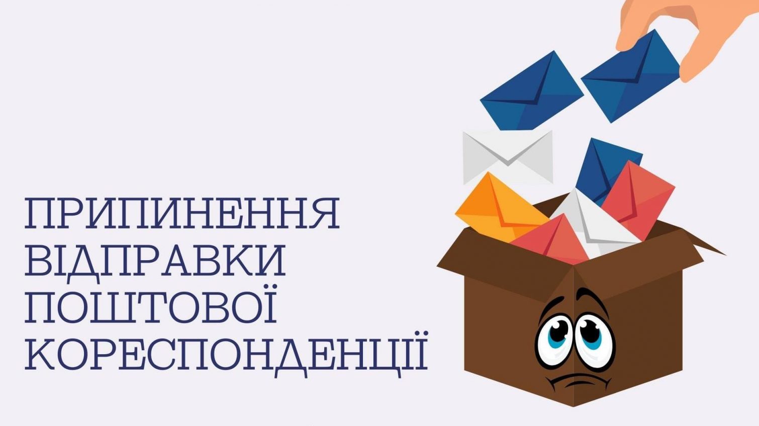 Одесский суд может остановить работу: нет денег на письма «фото»