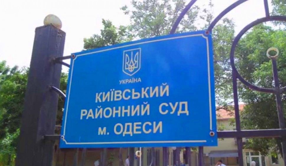 Одесский суд признали одним из самых эффективных в Украине «фото»