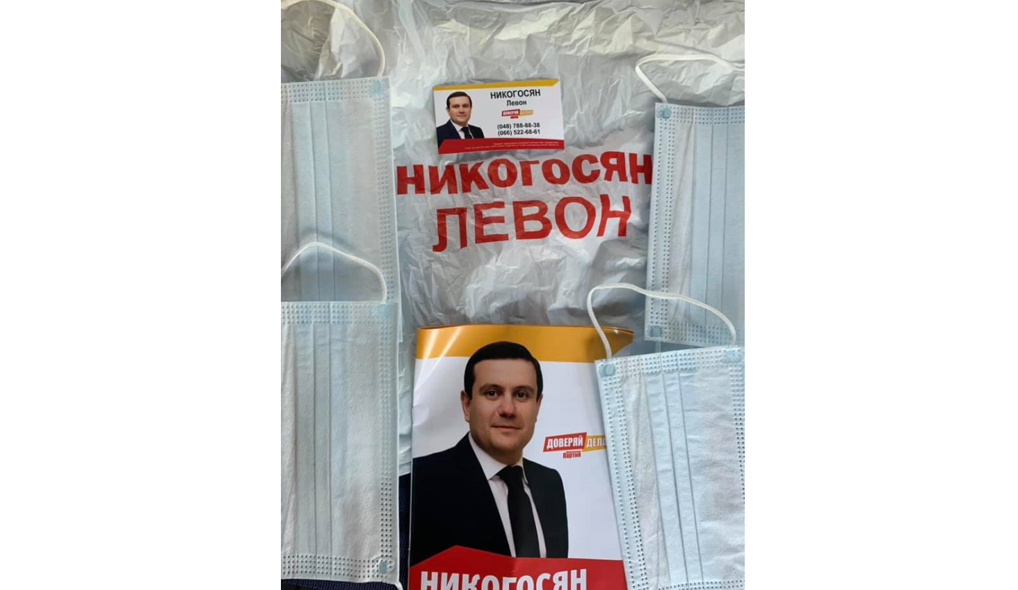 Если карантин – втридорога, если выборы – бесплатно: директор “Одесфарм” продолжает раздавать маски «фото»