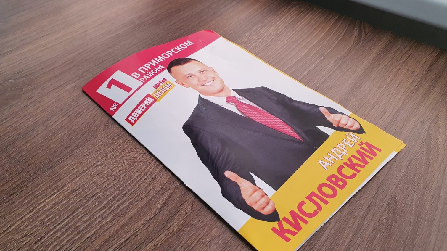 Даже с “контрактом”: как депутат Кисловский подкупает избирателей 📷 «фото»