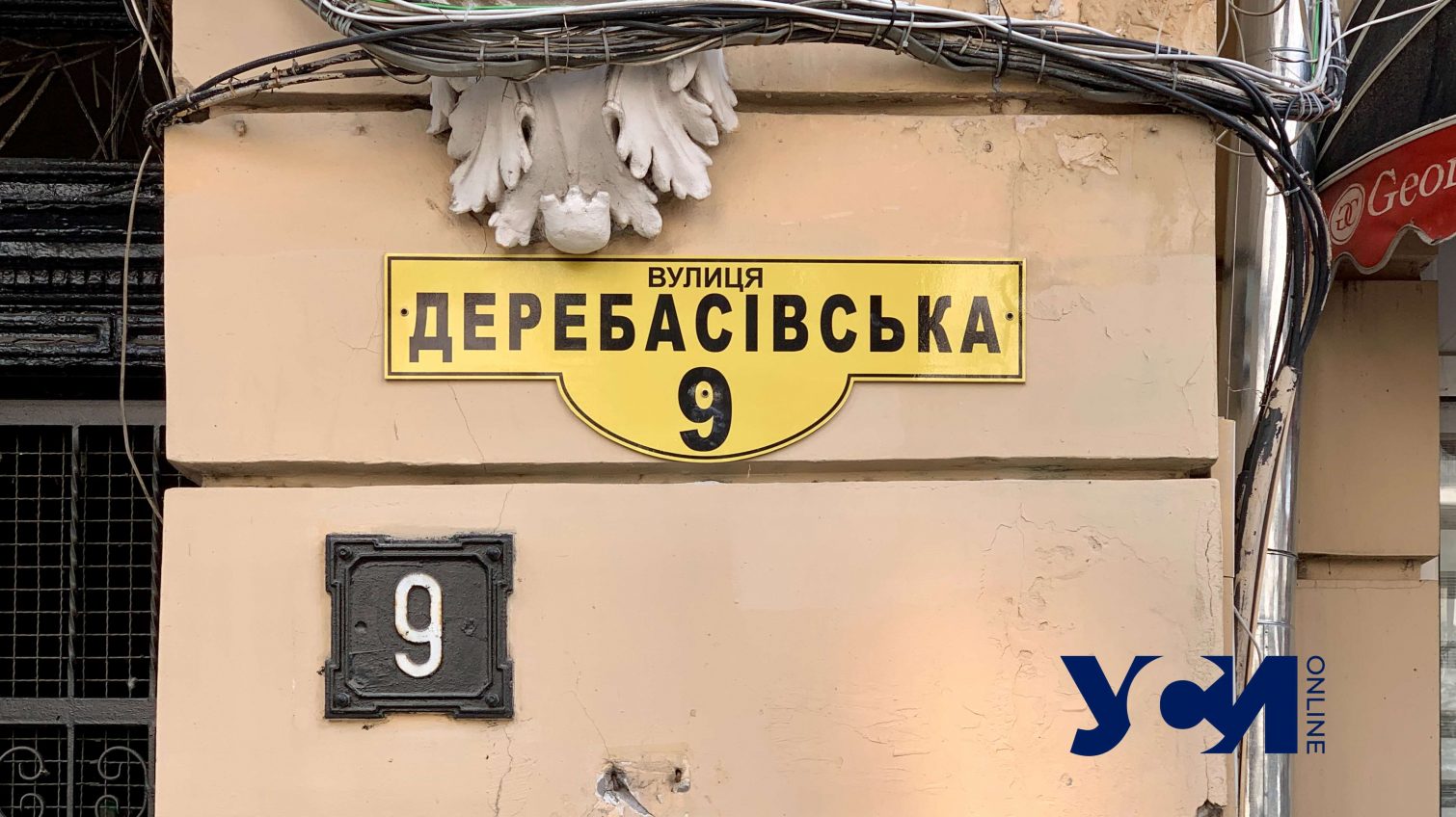 “ДерЕбасовская”: у главной улицы Одессы появилось «новое» название (фото) Обновлено «фото»