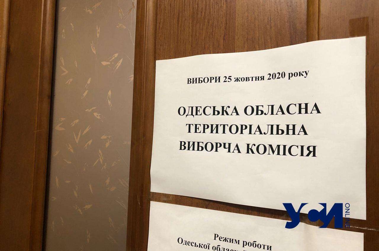 Одесская облТИК приняла чуть более 10 процентов протоколов «фото»