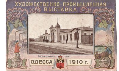 Главная выставка Одессы: 110 лет центральному выставочному событию города 📷 usionline.com Главная выставка Одессы: 110 лет центральному выставочному событию города 📷 «фото»