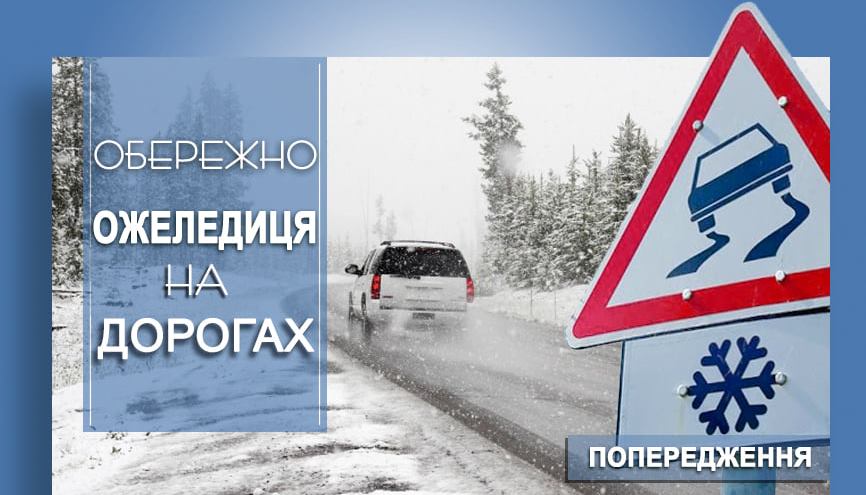 В Одесскую область идет зима: обещают снег и похолодание «фото»