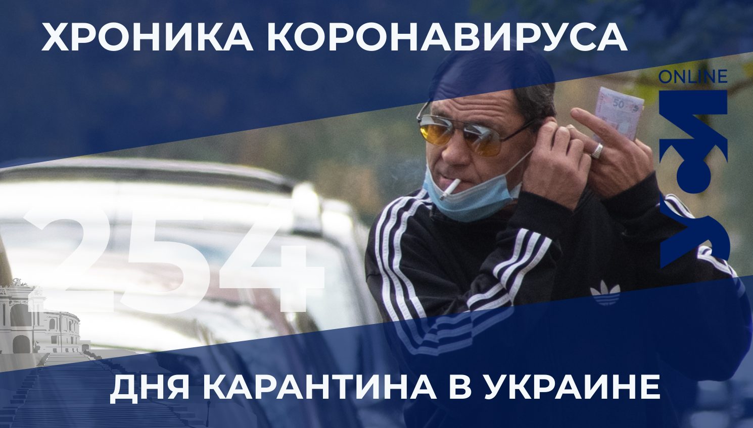 Хроника коронавируса: в Одесской области – более 670 новых случаев «фото»