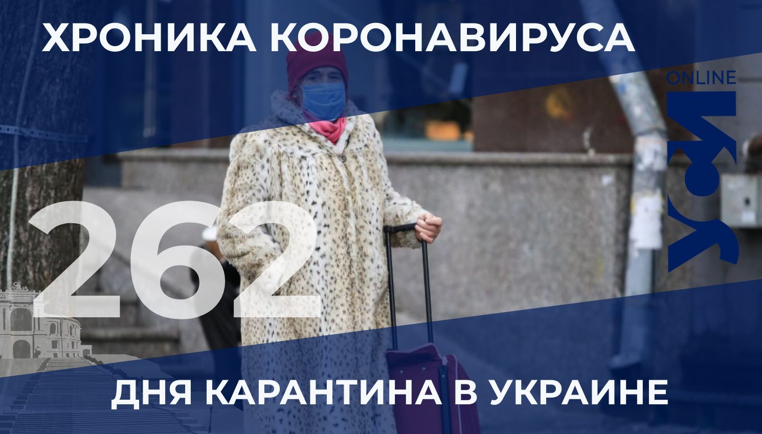 Хроника коронавируса: в Одесской области — 1280 новых случаев заражения «фото»