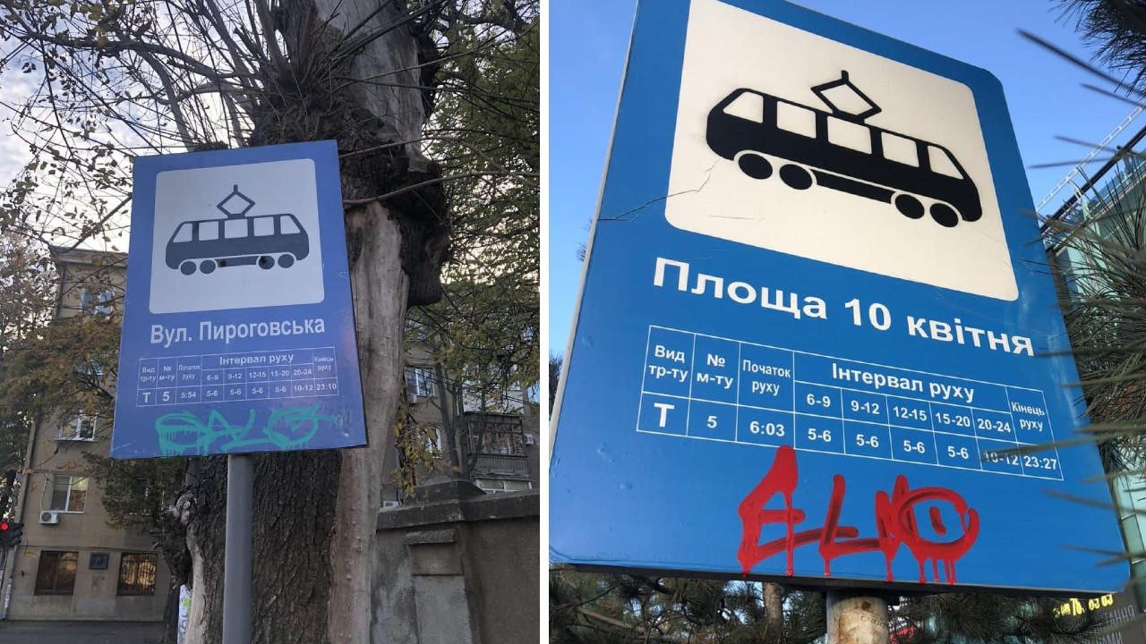 В Одессе дорожные знаки сдают «на металл» и портят «фото»