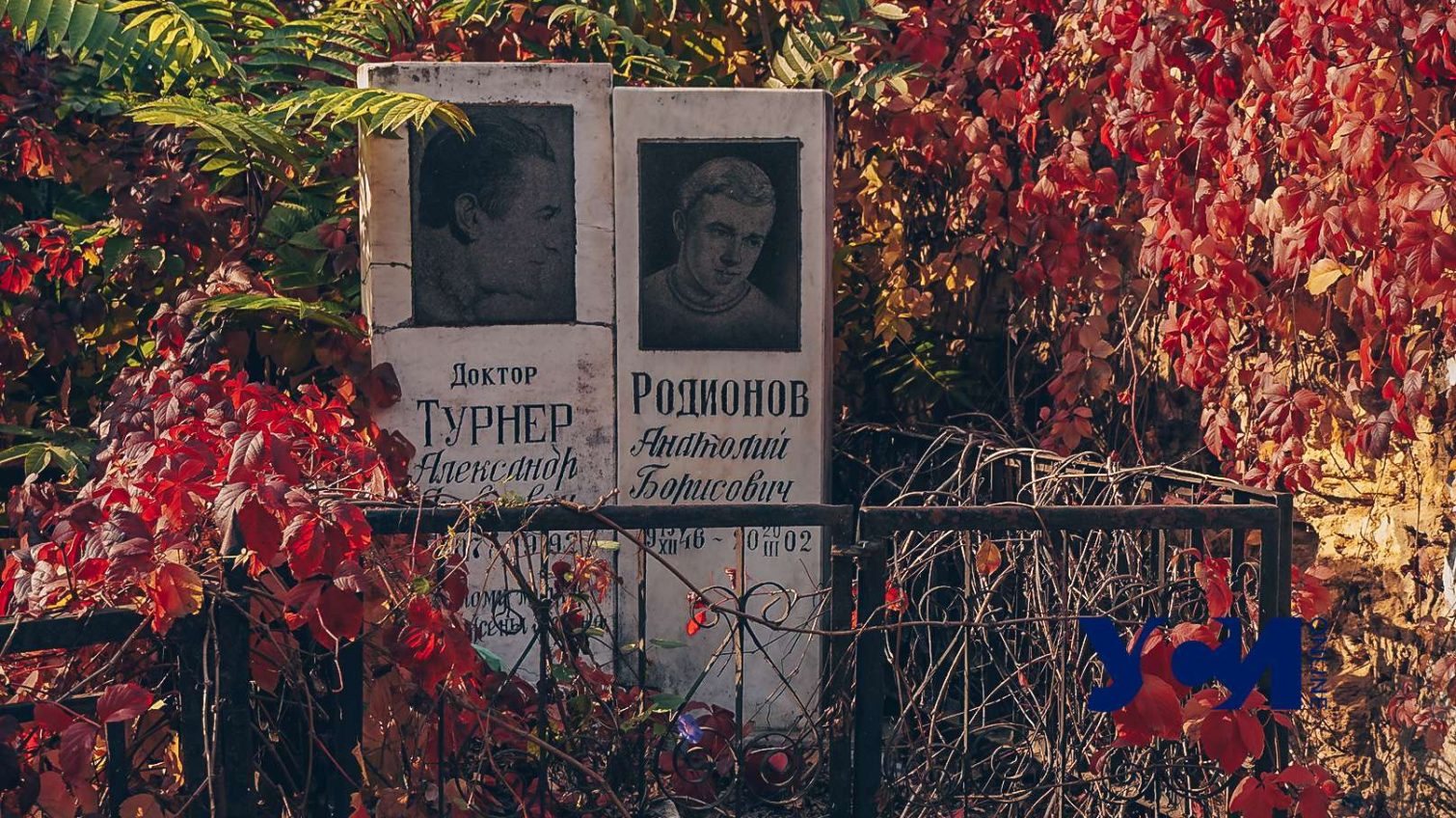 Осенняя фотопрогулка по Второму христианскому кладбищу «фото»