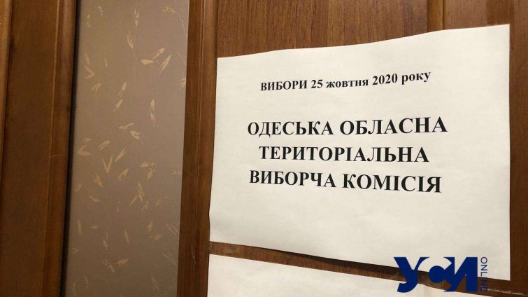 “Технический сбой” уничтожил протокол о результатах выборов в Одесский облсовет «фото»