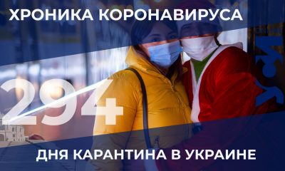 COVID-19: в Украине новых заболевших больше, в Одесской области – меньше usionline.com COVID-19: в Украине новых заболевших больше, в Одесской области – меньше «фото»