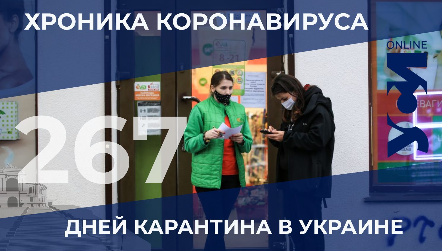 Коронавирус: в Одесской области снова рост заболеваемости «фото»