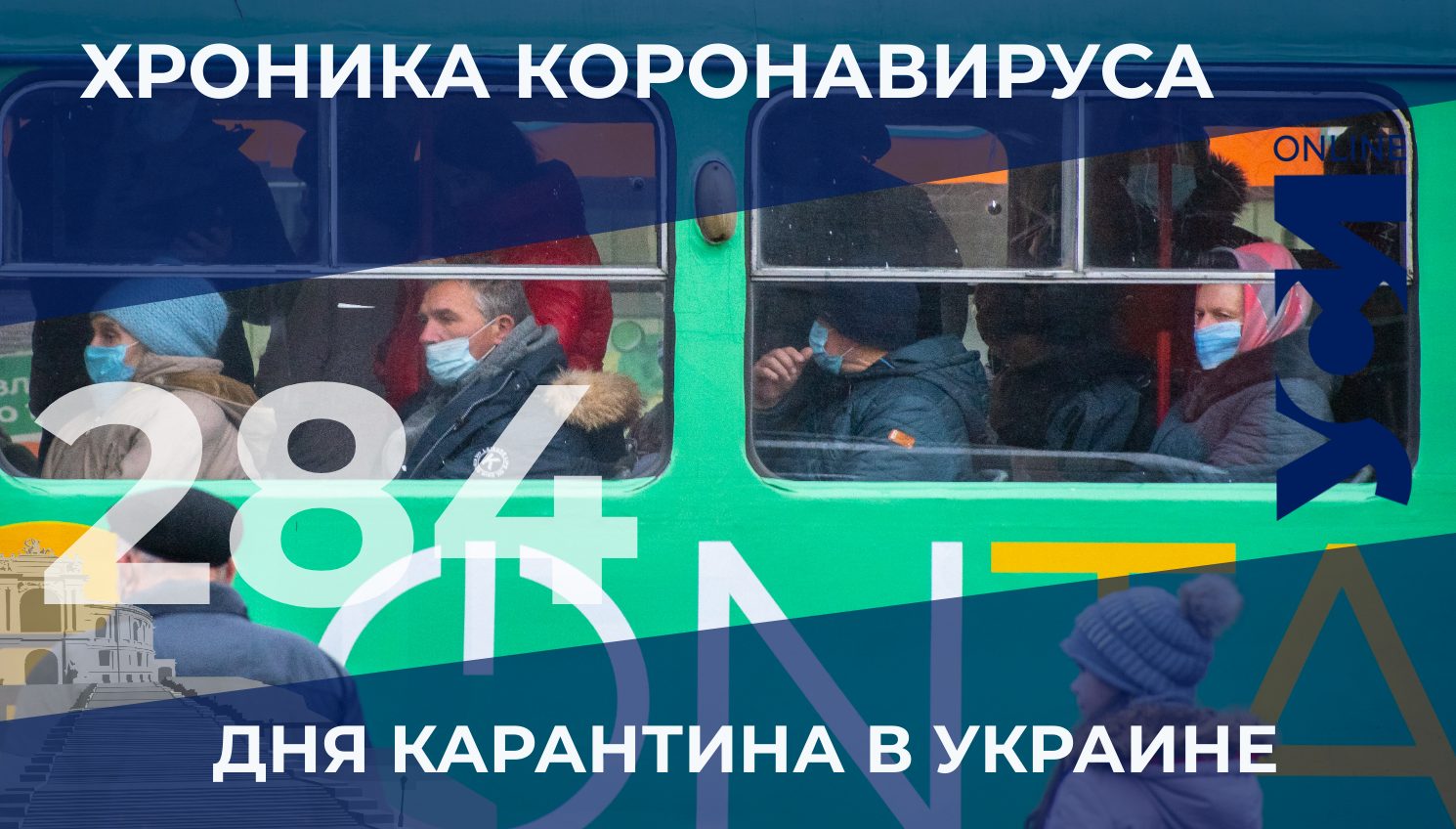 COVID-19: Одесский регион по числу заболевших опять в тройке лидеров «фото»