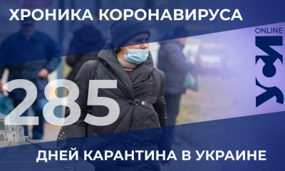 Одесская область – снова в тройке по количеству заболевших COVID-19 за сутки «фото»