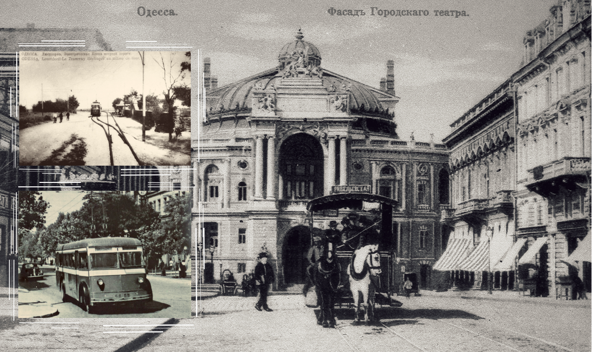 Общественный транспорт в Одессе: от конки до электрического трамвая и троллейбуса «фото»
