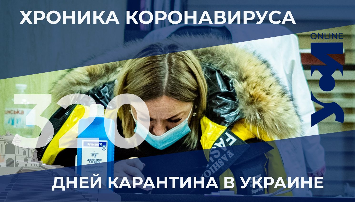 Пандемия: в одесском регионе – 11 летальных за сутки usionline.com Пандемия: в одесском регионе – 11 летальных за сутки «фото»