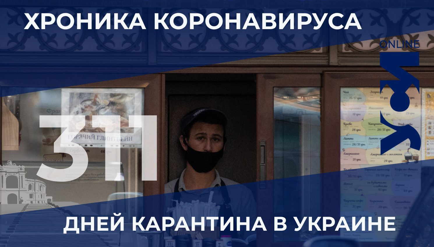 Хроника пандемии: Одесская область на третьем месте «фото»
