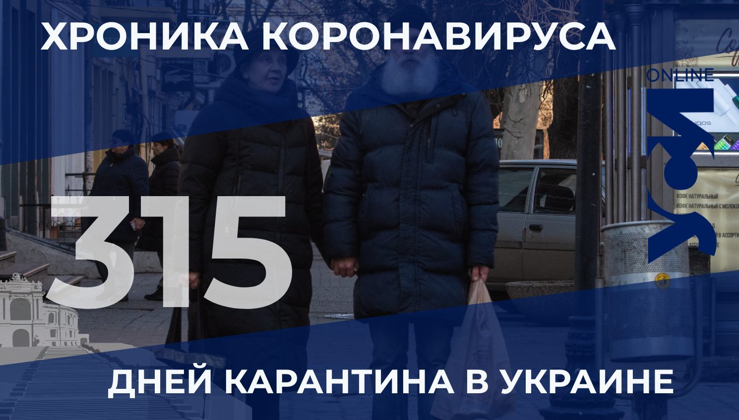 Пандемия: в Одесской области – 223 новых случая COVID-19 «фото»