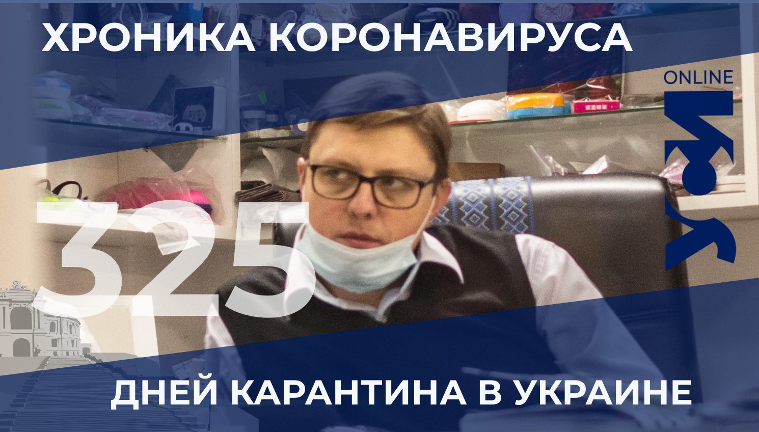 Пандемия в Украине: заболевших меньше «фото»