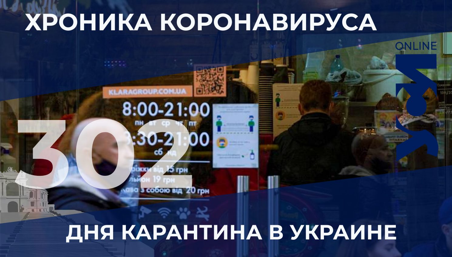 Пандемия: в Одесской области, как и в стране, подозрительно мало новых больных usionline.com Пандемия: в Одесской области, как и в стране, подозрительно мало новых больных «фото»