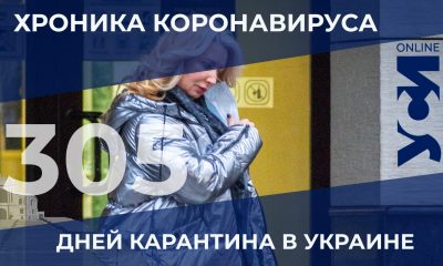 Пандемия в Украине: в одесском регионе 10 летальных случаев за сутки usionline.com Пандемия в Украине: в одесском регионе 10 летальных случаев за сутки «фото»