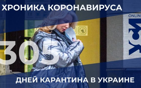Пандемия в Украине: в одесском регионе 10 летальных случаев за сутки «фото»