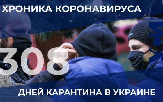 Хроника пандемии: в Украине заболевших больше, в Одесской области – 16 летальных случаев usionline.com Хроника пандемии: в Украине заболевших больше, в Одесской области – 16 летальных случаев «фото»