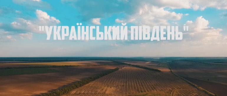 Одесские историки создали первый мини-фильм из серии «Украинский Юг» (видео) «фото»