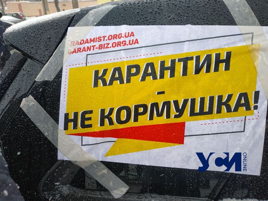 В Одессе проходит автопробег против локдауна (фото, аудио) «фото»