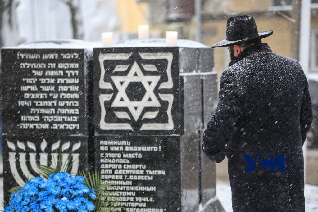 В Одессе почтили память жертв Холокоста (фото) «фото»